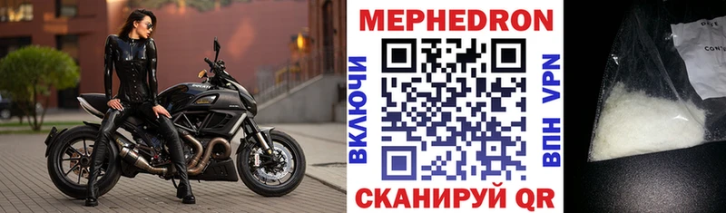 это состав  Котовск  Меф mephedrone 