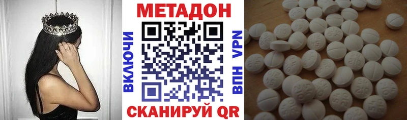 Метадон белоснежный где продают Котовск